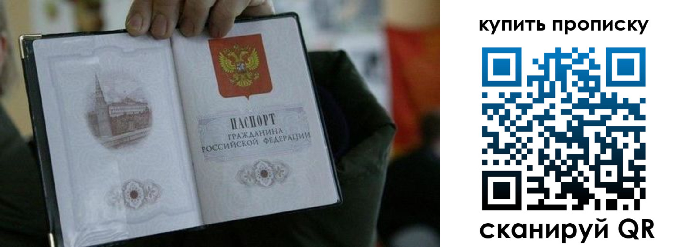 временная регистрация поиск в Белоозёрском