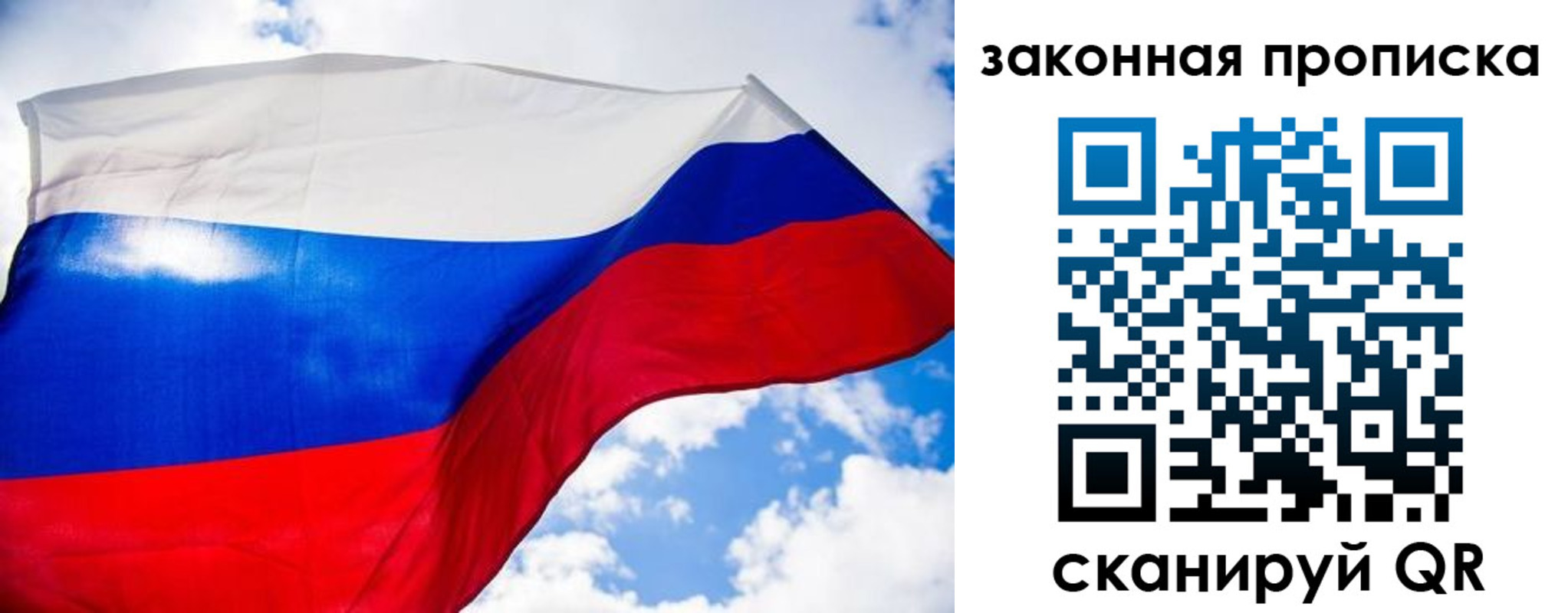 временная регистрация собственник в Белоозёрском