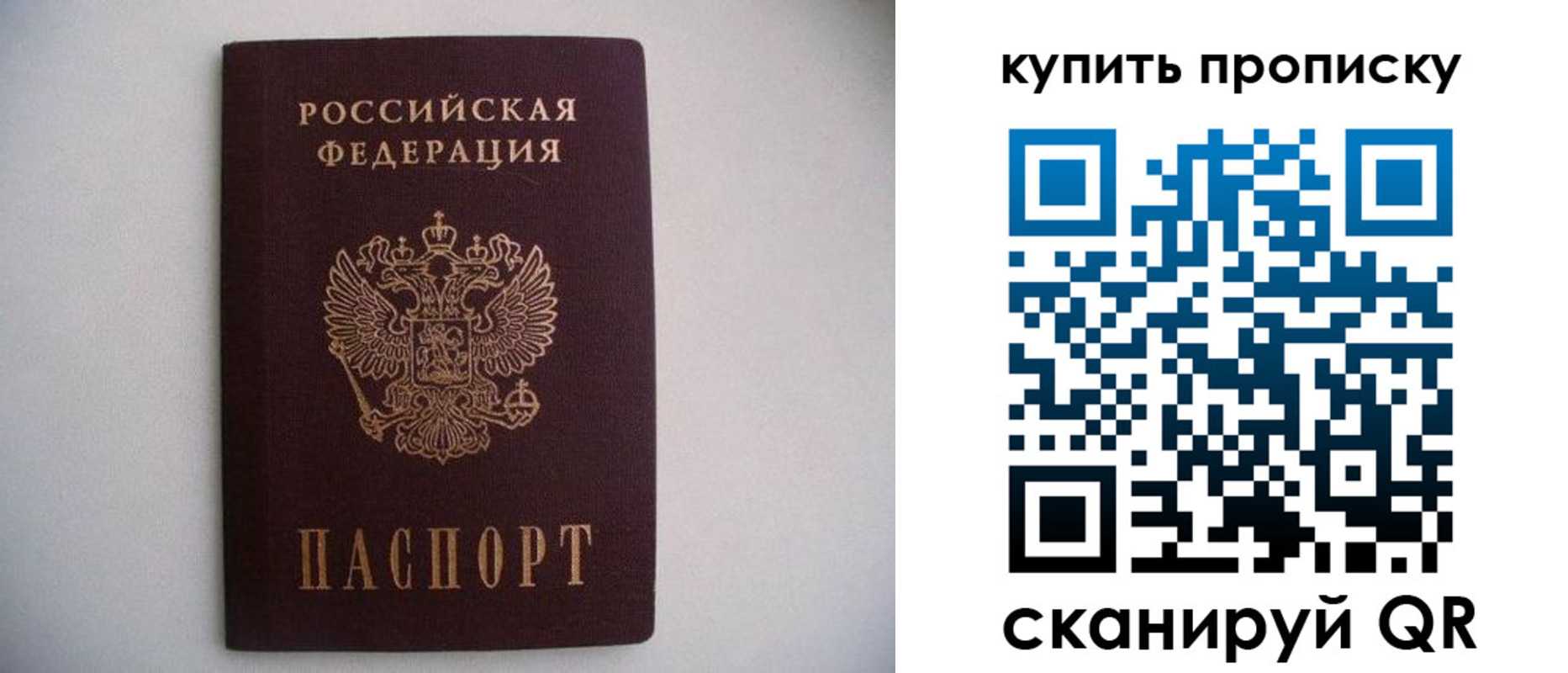 прописка ребенка в Белоозёрском