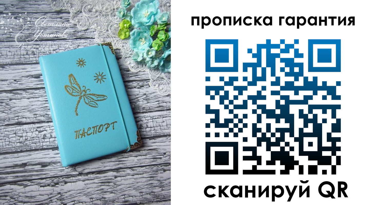 временная регистрация недорого в Белоозёрском